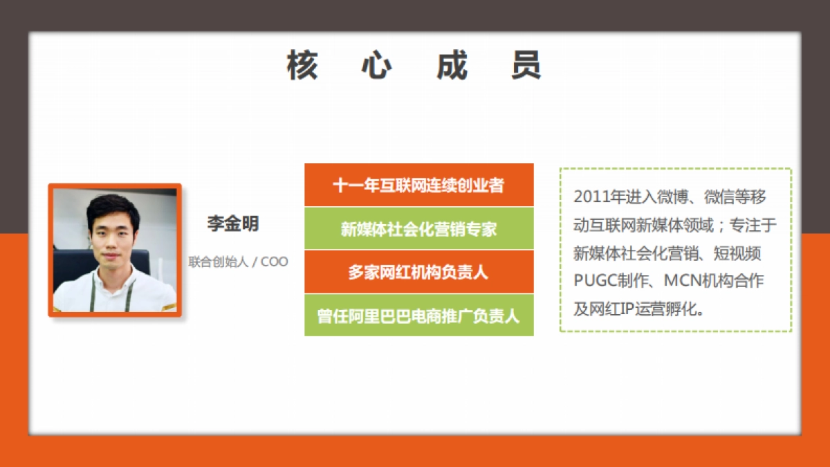 MCN机构—达人营销-恋上传媒公司简介_第8页