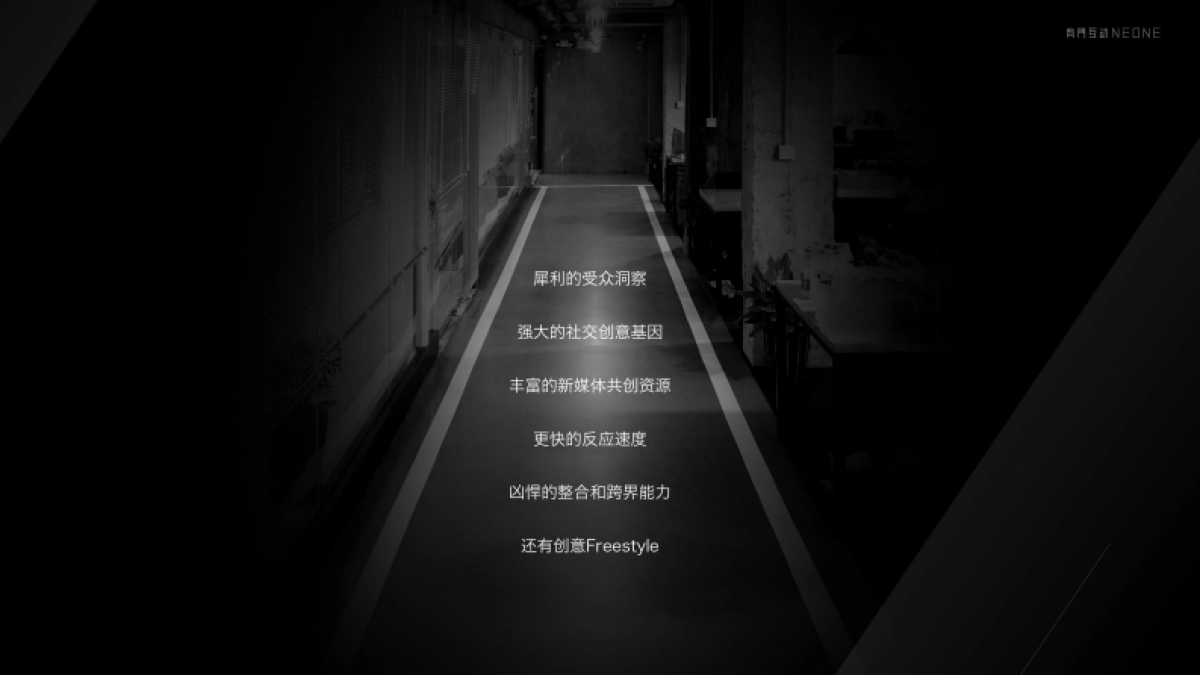 Neone有门公司介绍_第8页