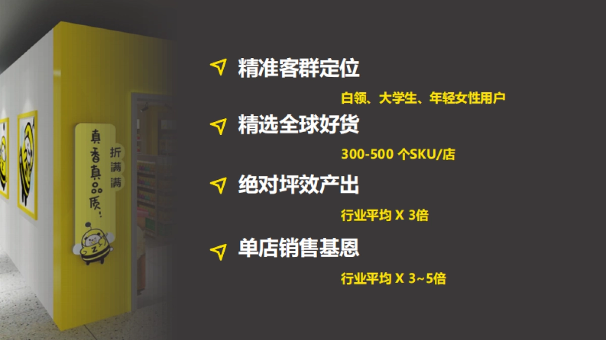 Zmaxx折满满进口零食企业简介_第5页