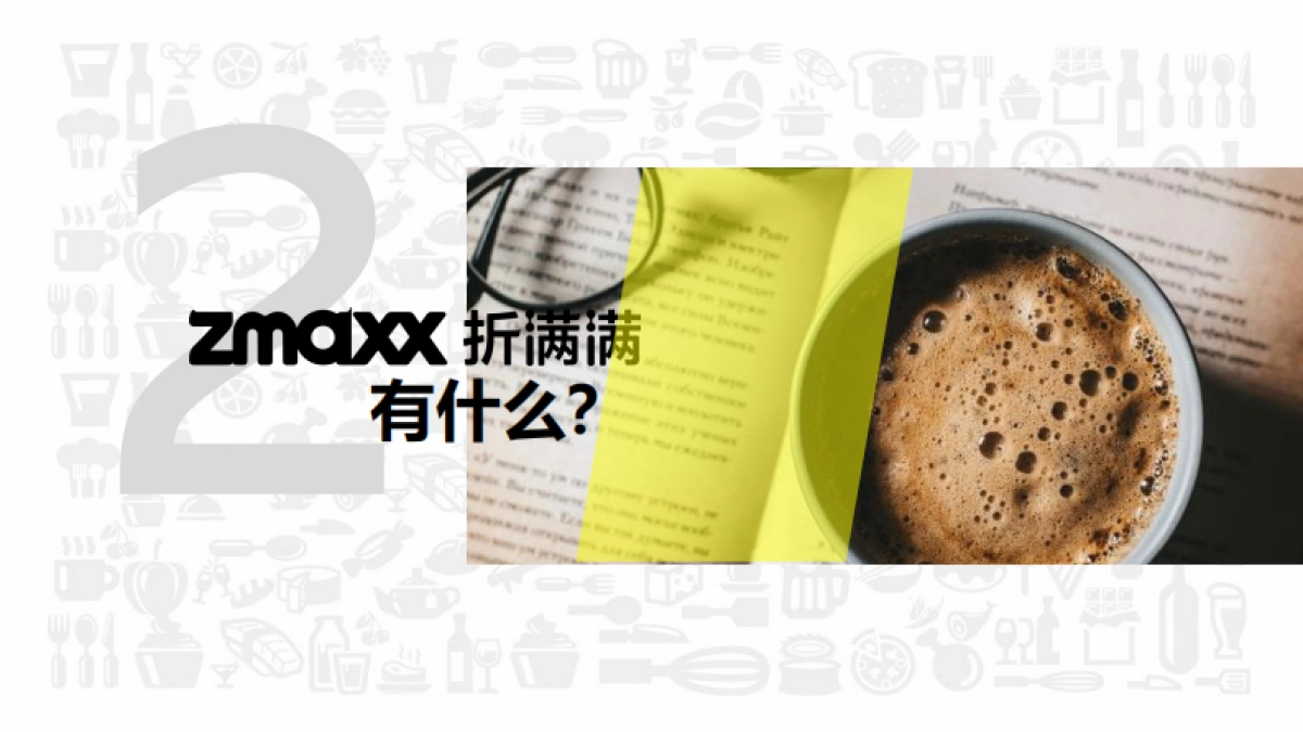 Zmaxx折满满进口零食企业简介_第6页
