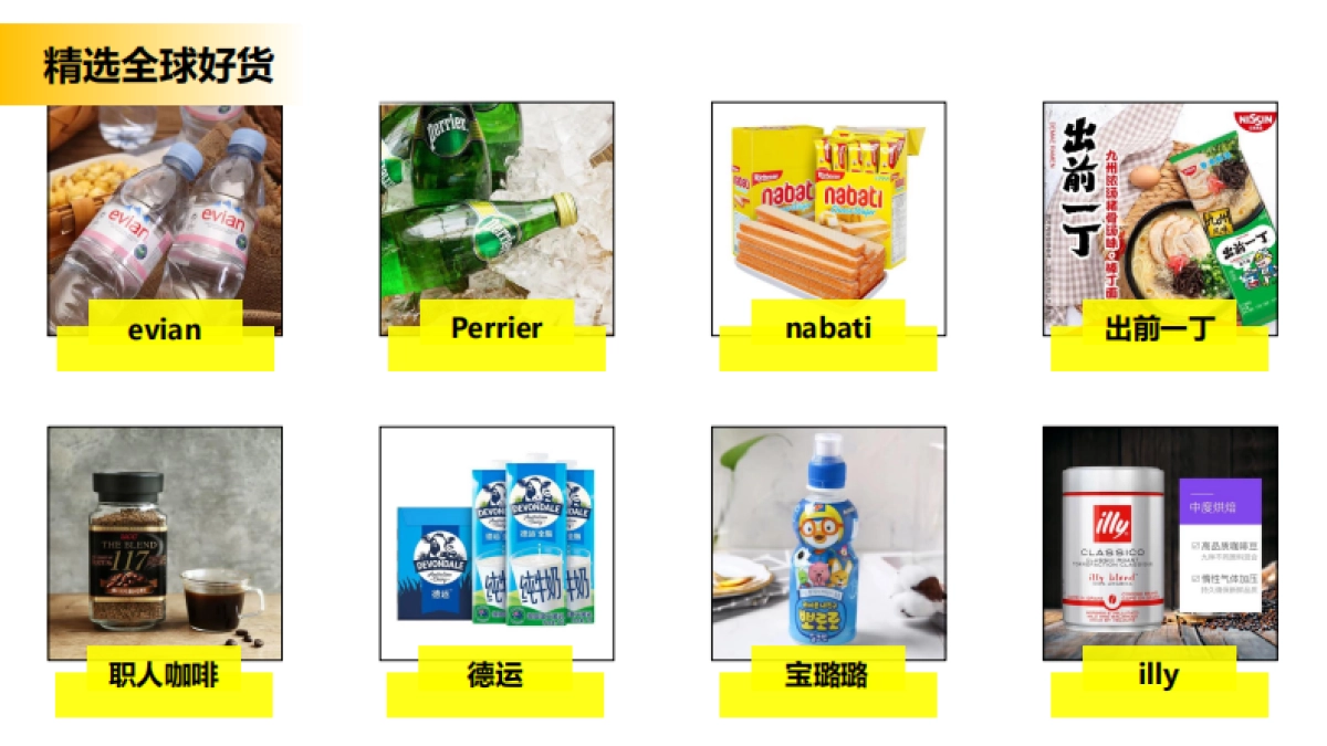 Zmaxx折满满进口零食企业简介_第8页