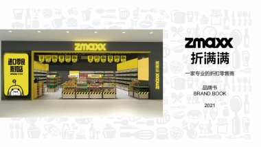 Zmaxx折满满进口零食企业简介