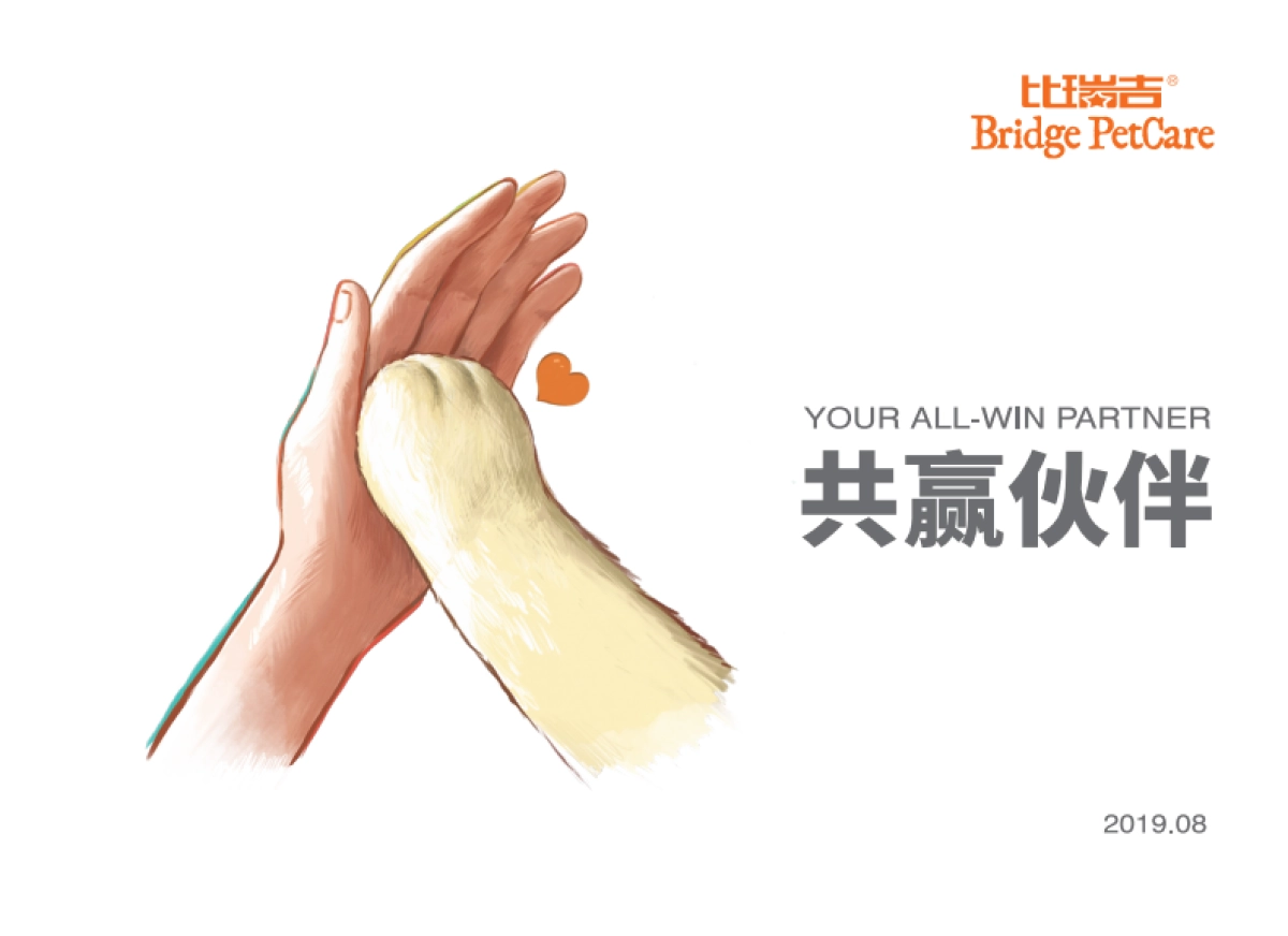 比瑞吉公司简介_第2页