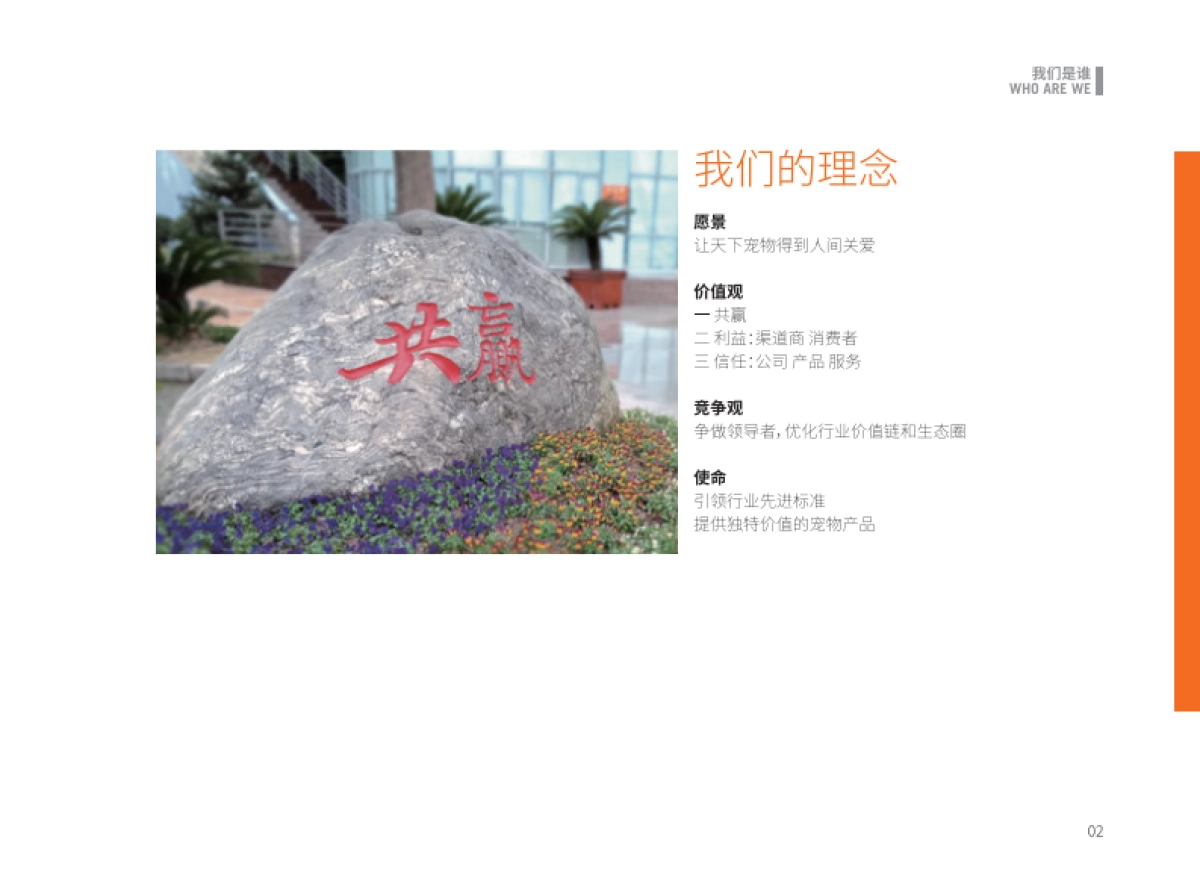 比瑞吉公司简介_第6页