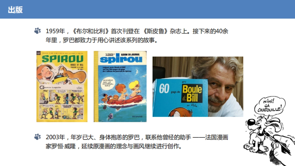 布尔和比利-品牌简介_第6页