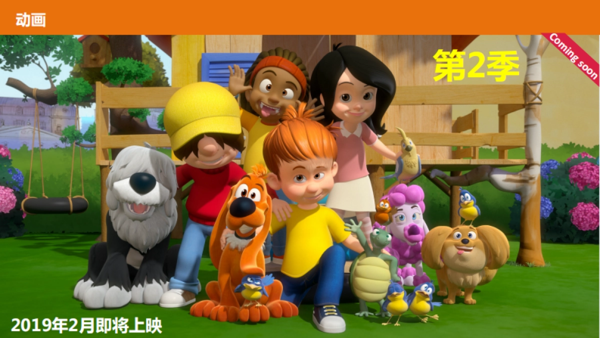 布尔和比利-品牌简介_第9页