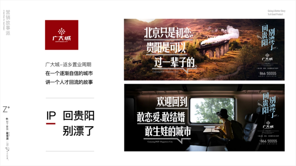 成都知了作品集+公司简介-59P_第10页