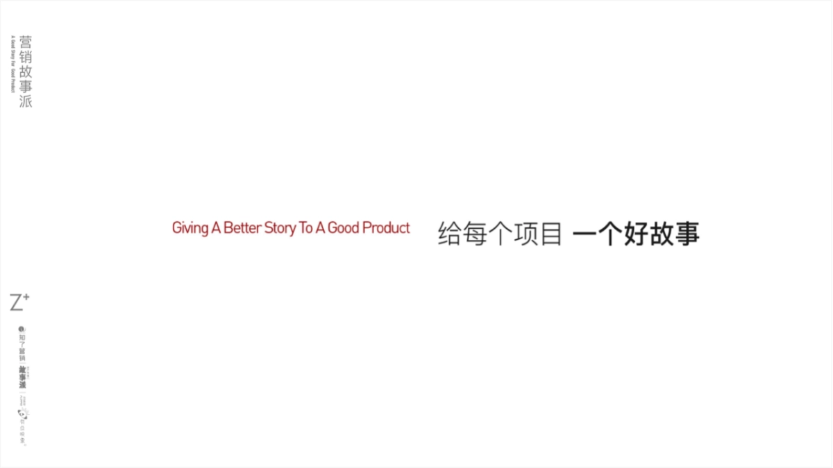 成都知了作品集+公司简介-59P_第2页