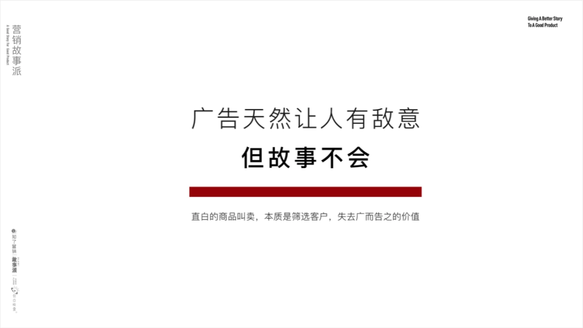成都知了作品集+公司简介-59P_第3页