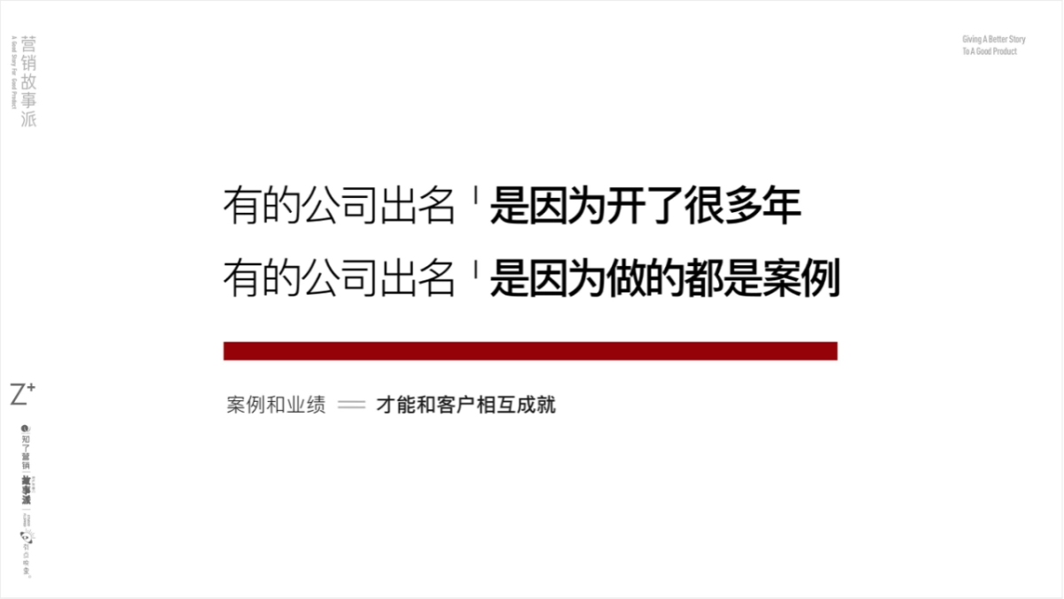 成都知了作品集+公司简介-59P_第8页