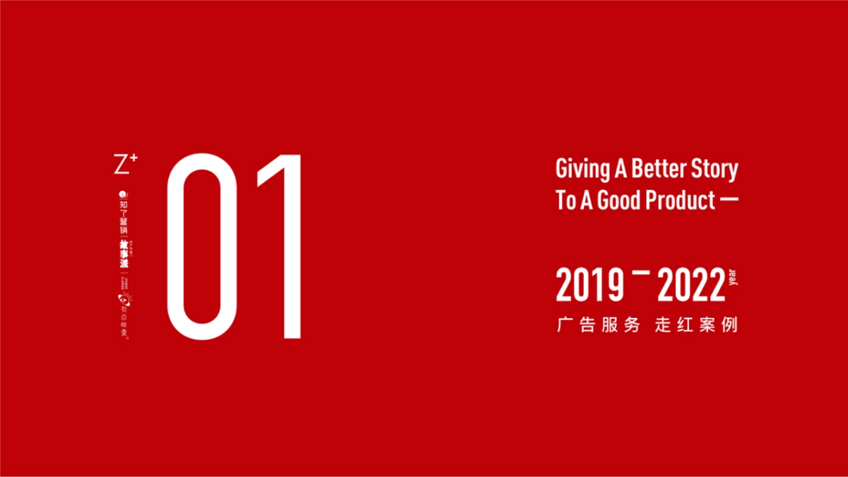 成都知了作品集+公司简介-59P_第9页