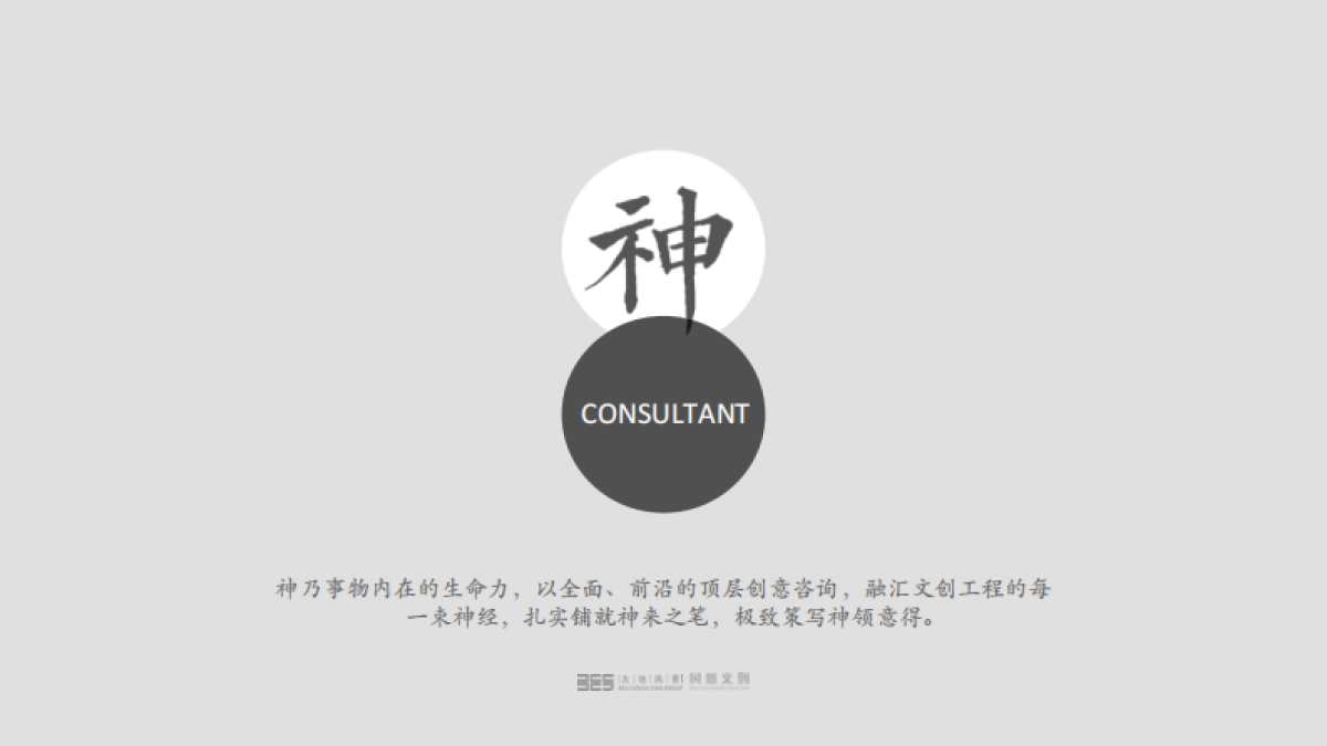 大地风景文创公司介绍（含风物季产品介绍）_第9页