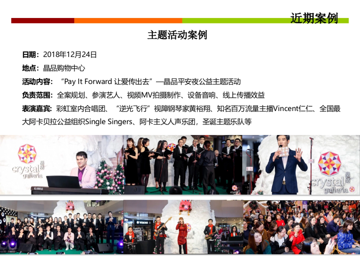 公司简介-悦斐文化传播（上海）有限公司_第4页