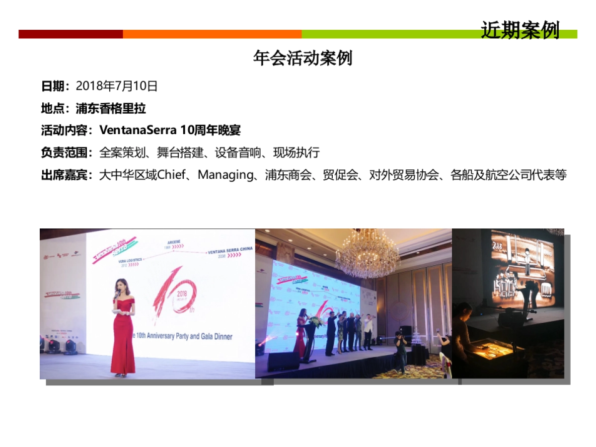 公司简介-悦斐文化传播（上海）有限公司_第5页