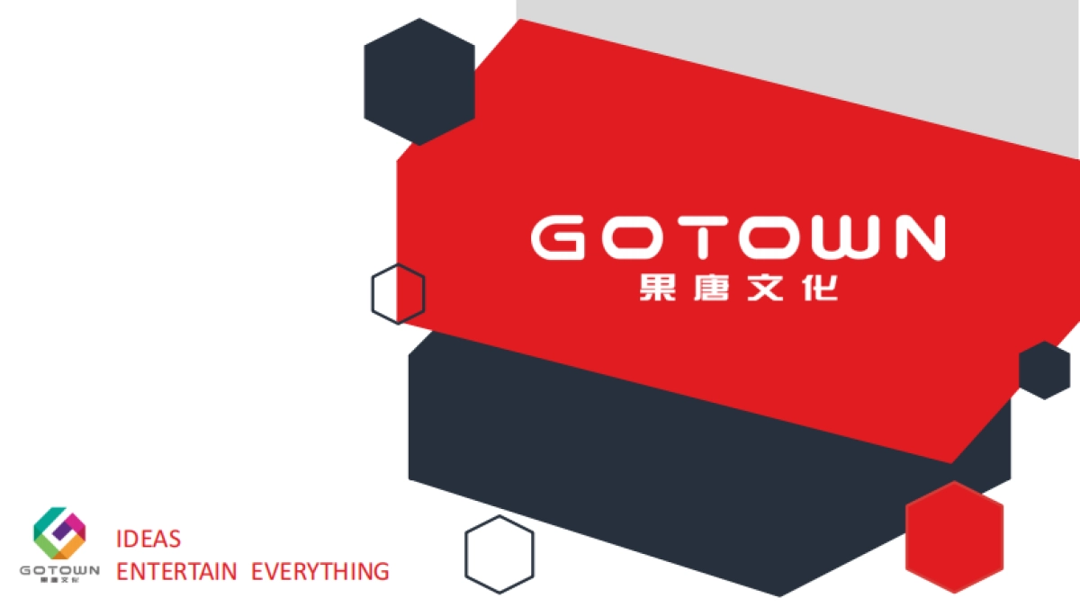 公司介绍-北京果唐文化传媒有限公司_第1页