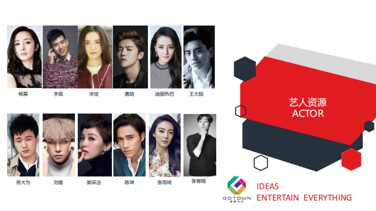 公司介绍-北京果唐文化传媒有限公司_第10页