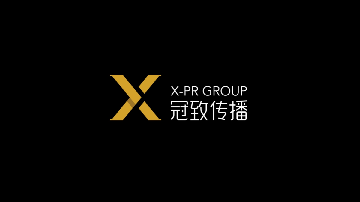 冠致传播2020公司简介 _第1页