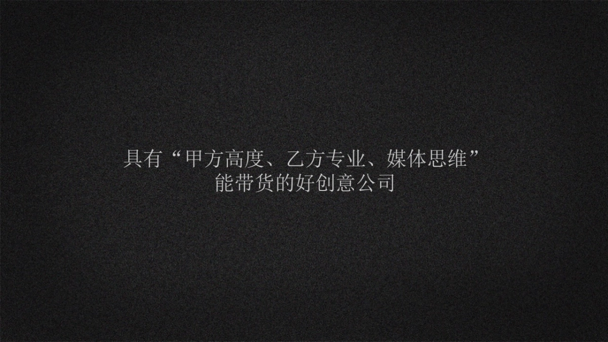 冠致传播2020公司简介 _第2页