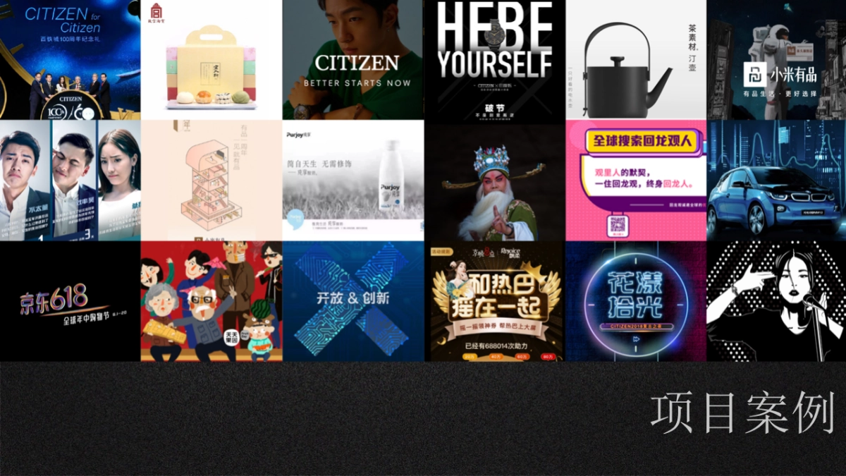 冠致传播2020公司简介 _第4页