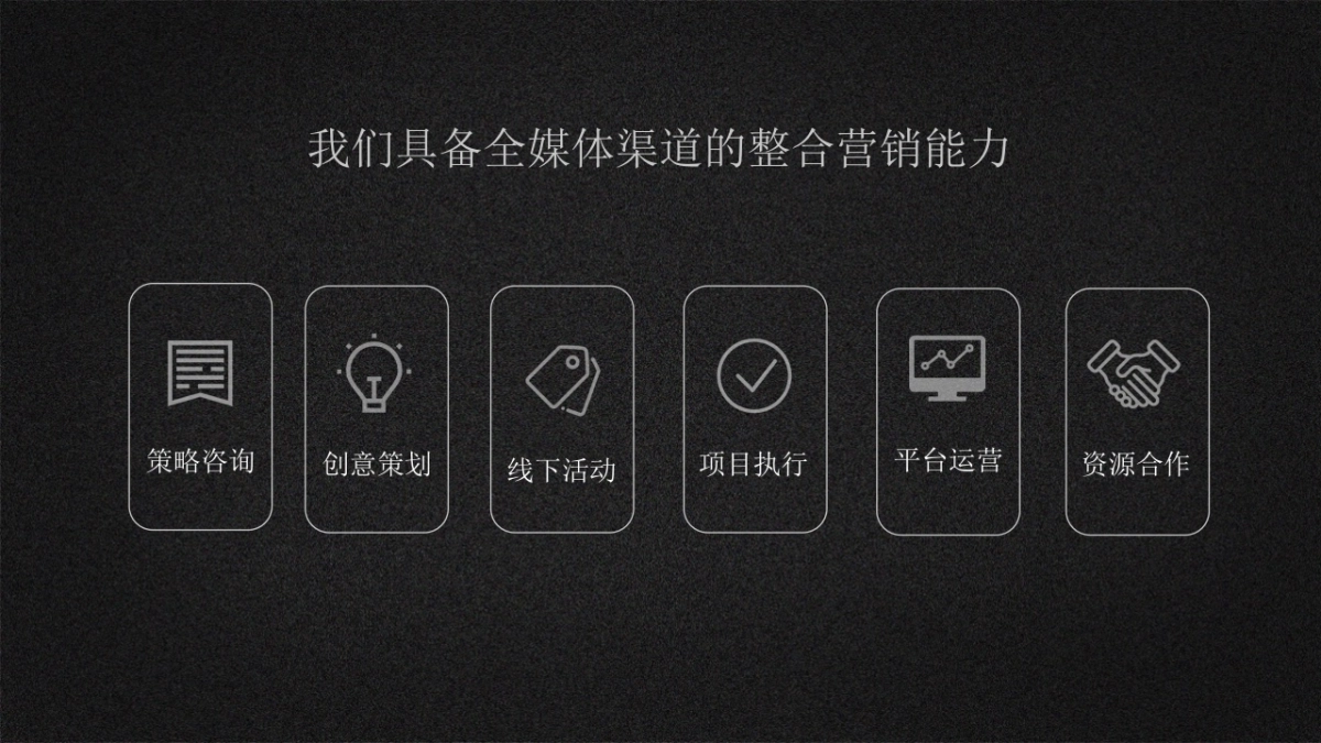 冠致传播2020公司简介 _第5页