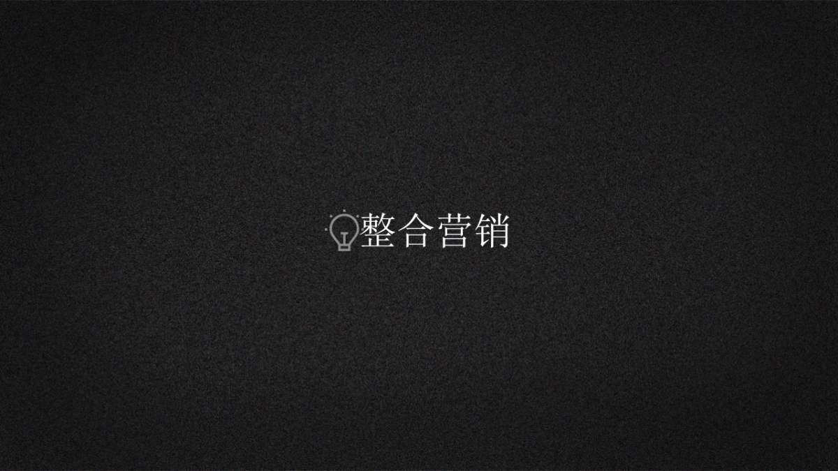 冠致传播2020公司简介 _第9页