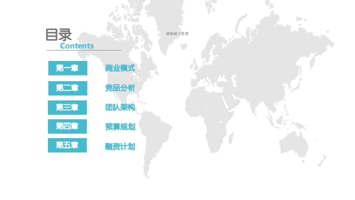广州天空概念通信科技有限公司_第2页