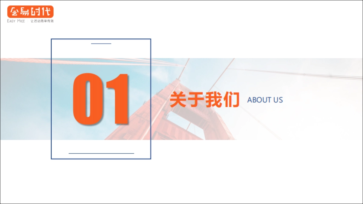 会易时代简介_第3页