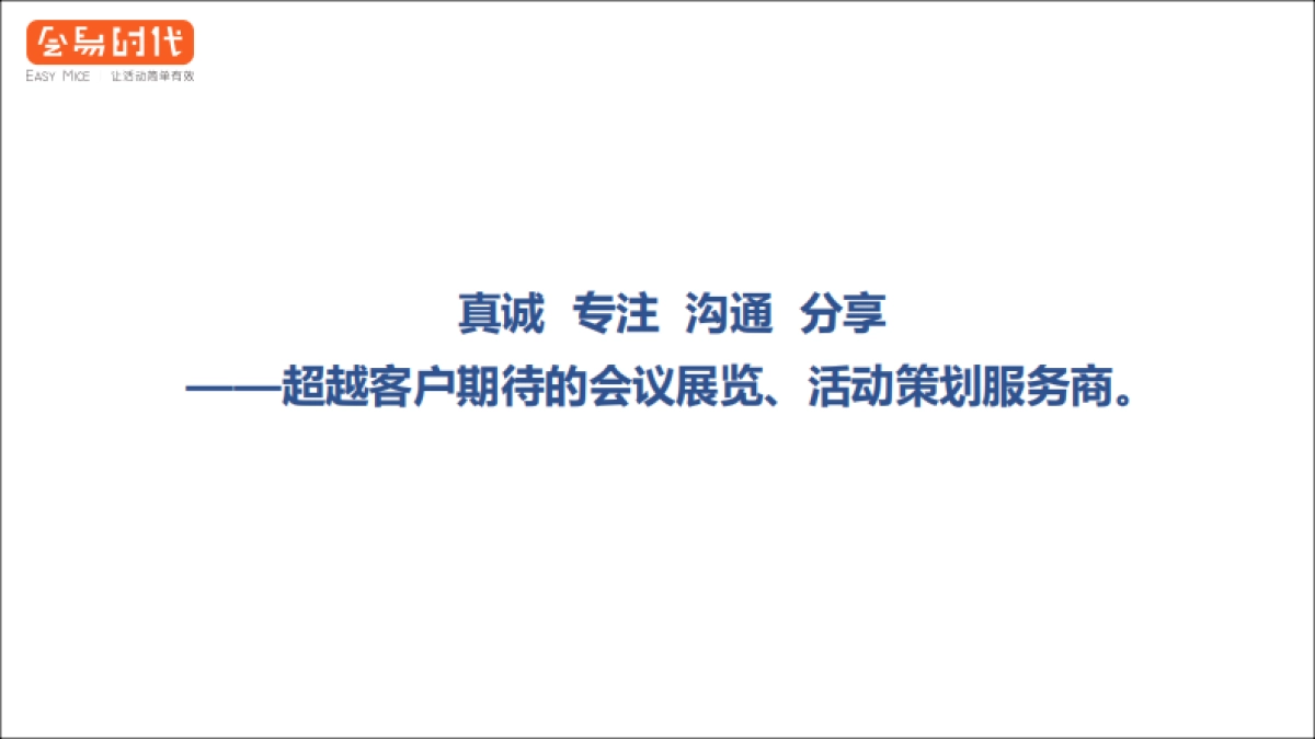 会易时代简介_第5页