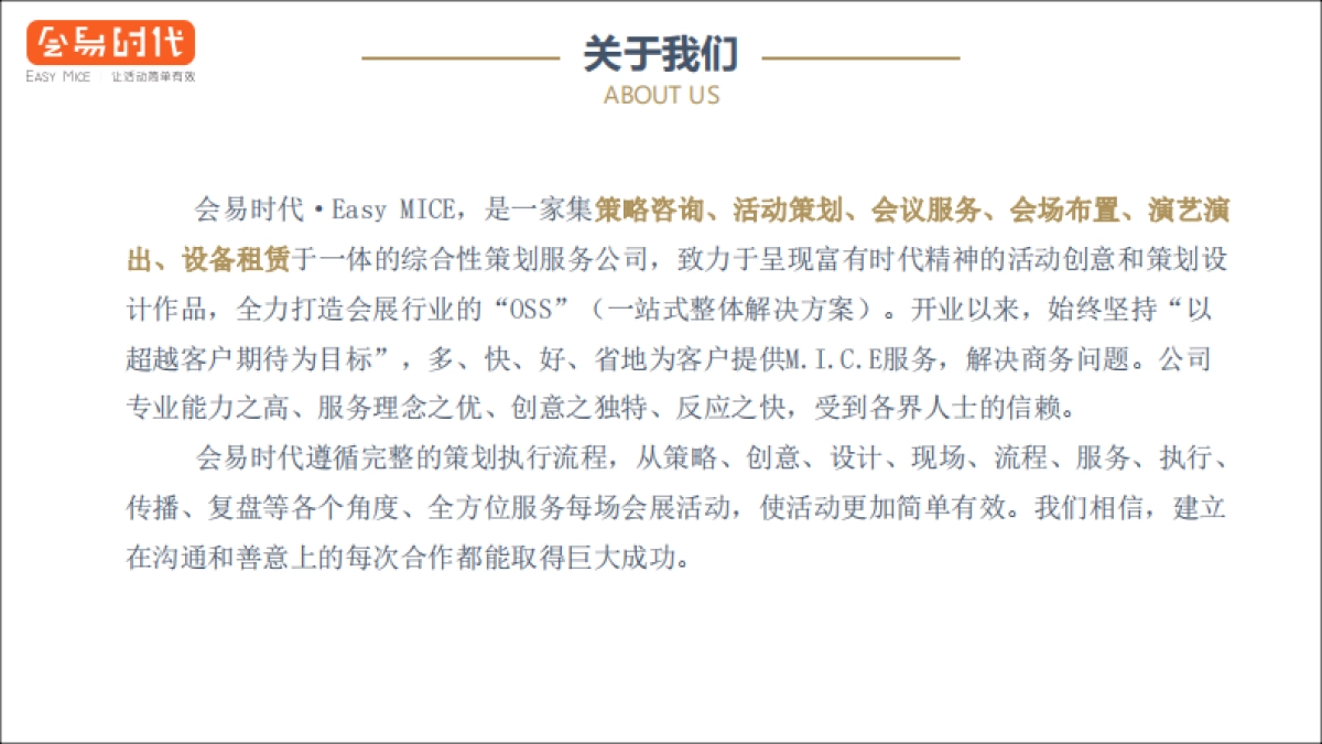 会易时代简介_第6页