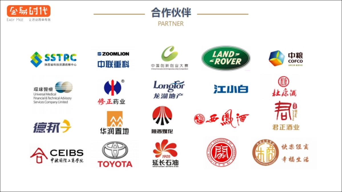 会易时代简介_第9页