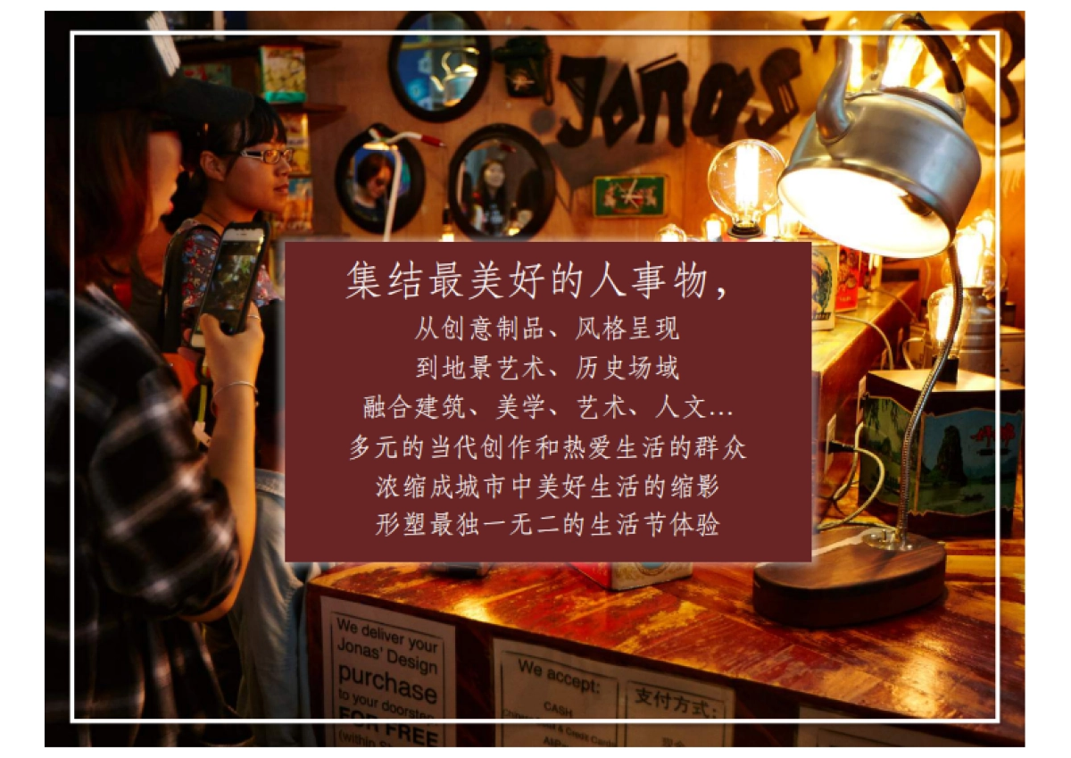 简单生活节说明简介_第4页