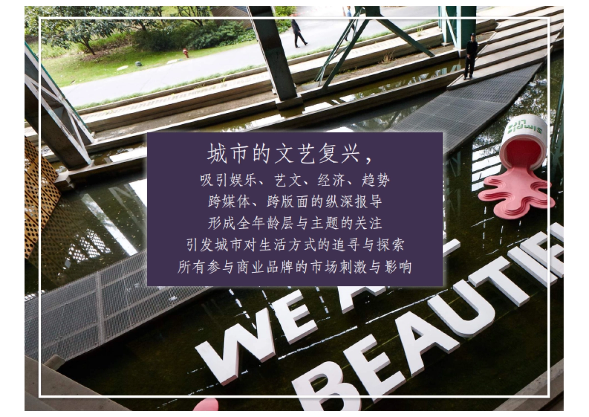 简单生活节说明简介_第5页