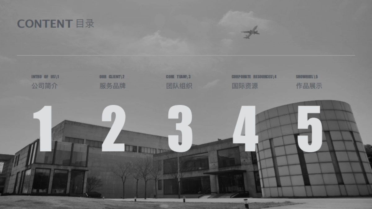 聚点公司简介-KEYPOINT PRODUCTION_第2页