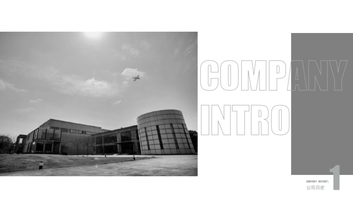 聚点公司简介-KEYPOINT PRODUCTION_第3页