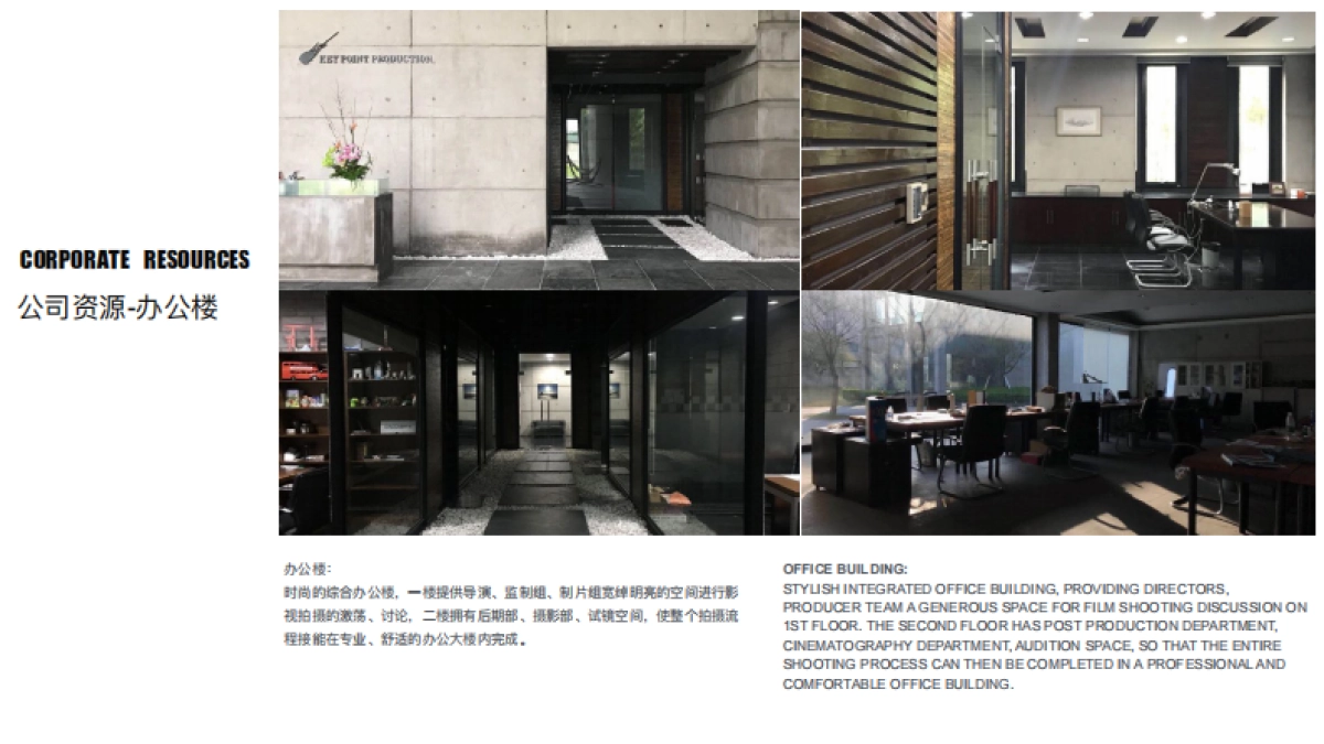 聚点公司简介-KEYPOINT PRODUCTION_第7页