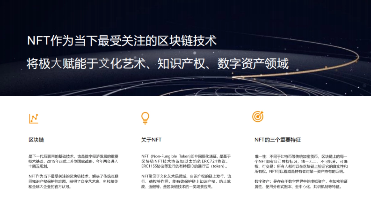 咖菲科技cocafe简介-47P_第5页