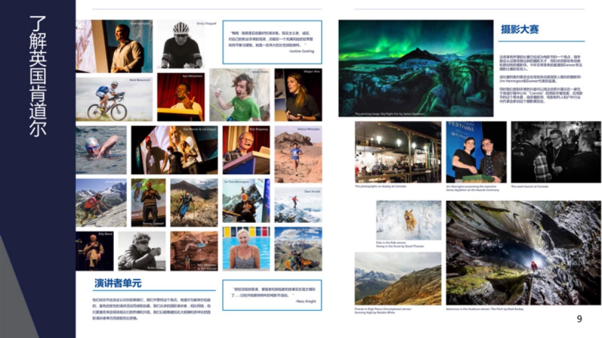 肯道尔电影节简介_第10页