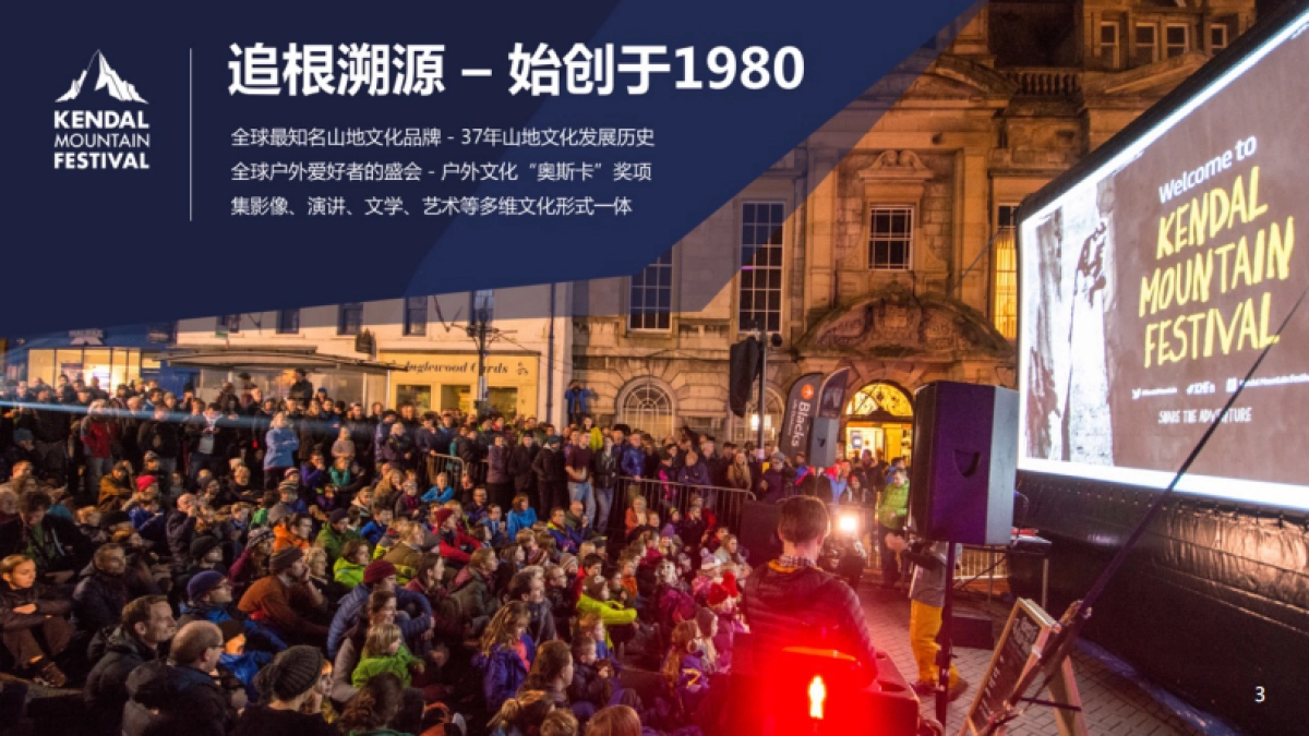 肯道尔电影节简介_第4页