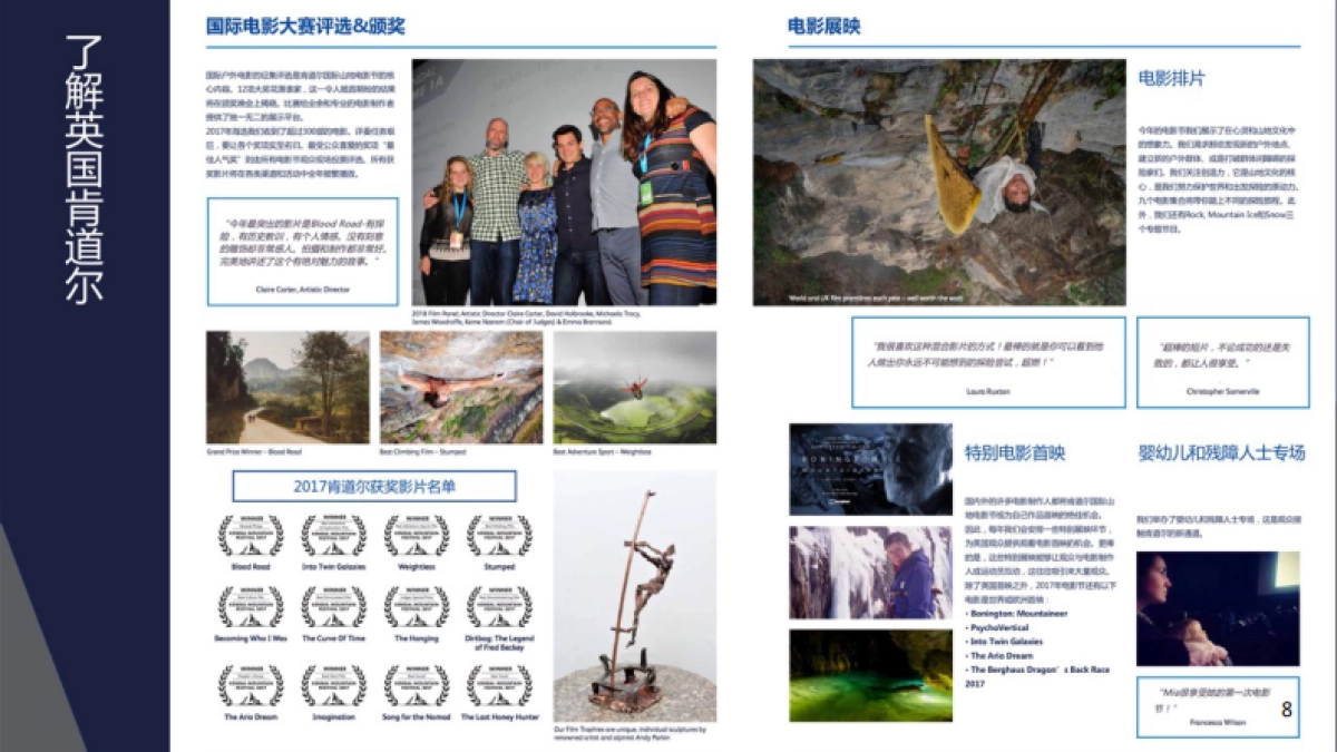 肯道尔电影节简介_第9页