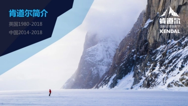 肯道尔电影节简介