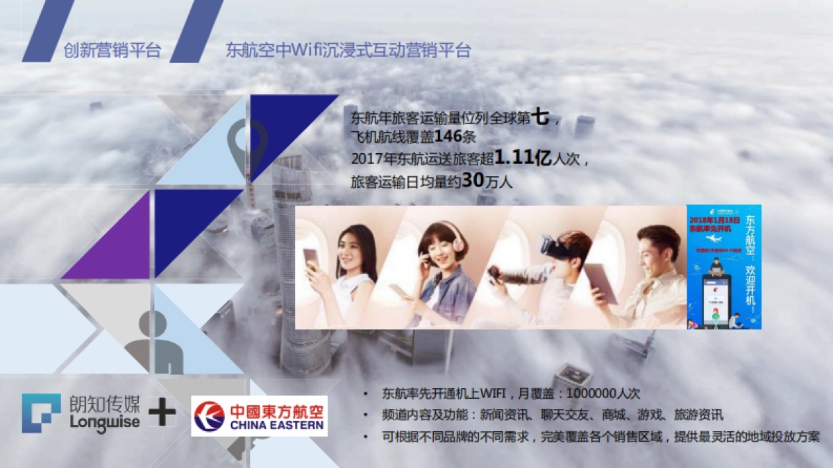 朗知传媒简介_第9页