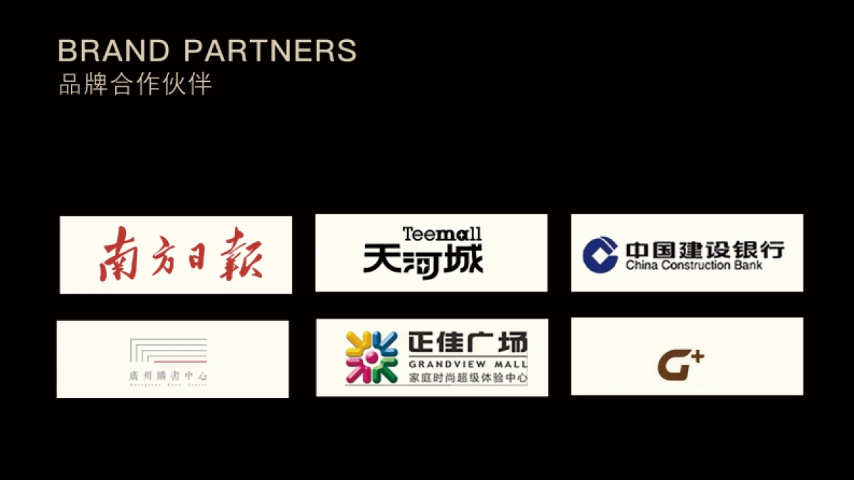 理想百货公司Never-never Land品牌简介_第6页