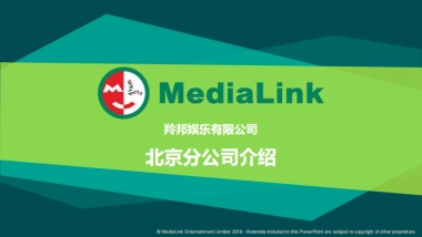 羚邦公司介绍北京分公司介绍