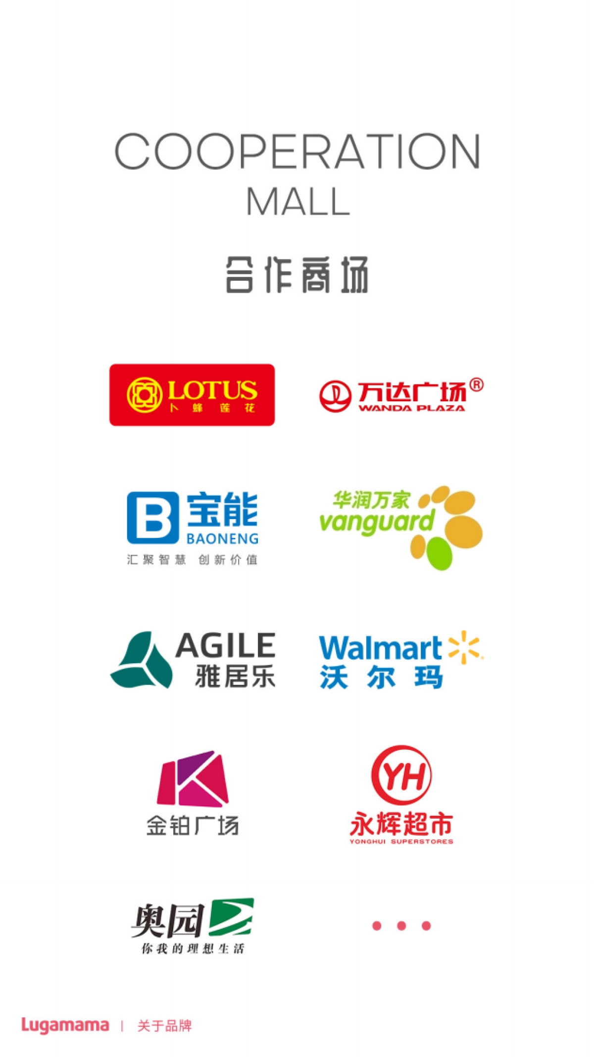 卢家妈妈鲜芒奶黄比萨品牌简介_第5页