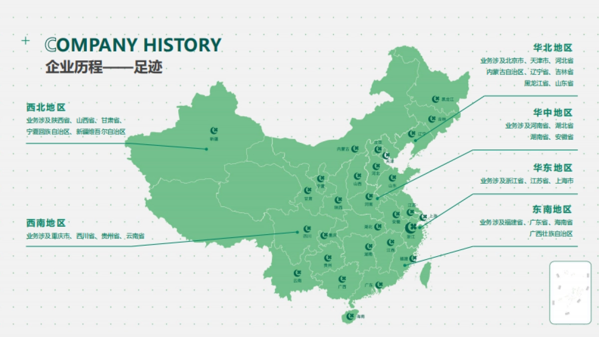 绿城建筑科技集团简介_第8页