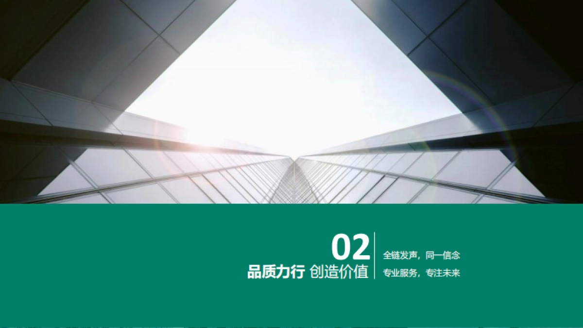 绿城建筑科技集团简介_第9页