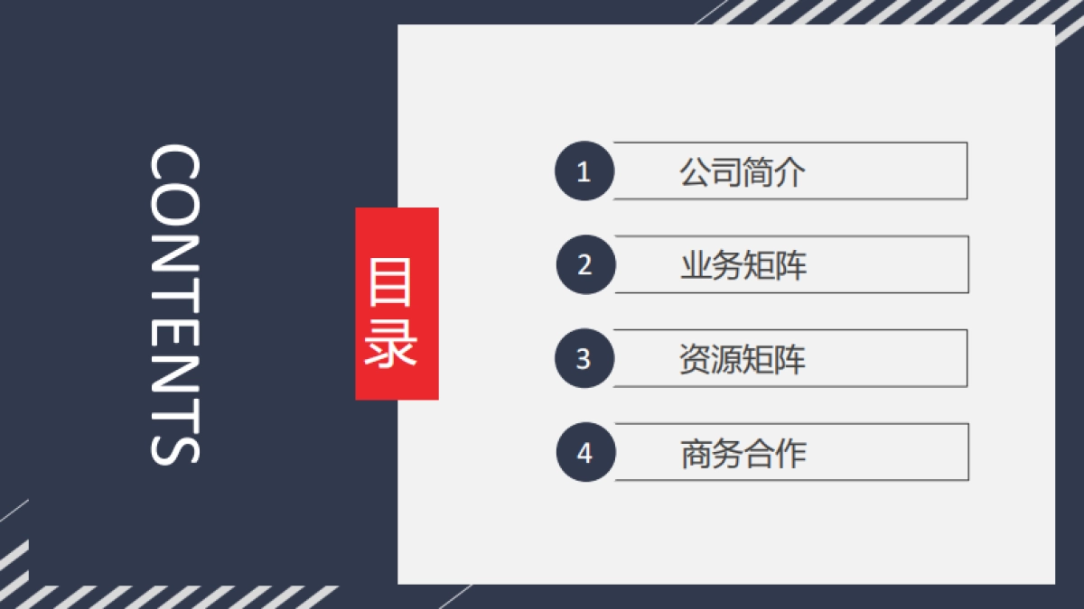 买手传媒公司简介【2020版】V1.12_第2页