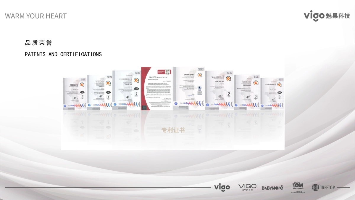 魅果智能科技公司介绍_第5页