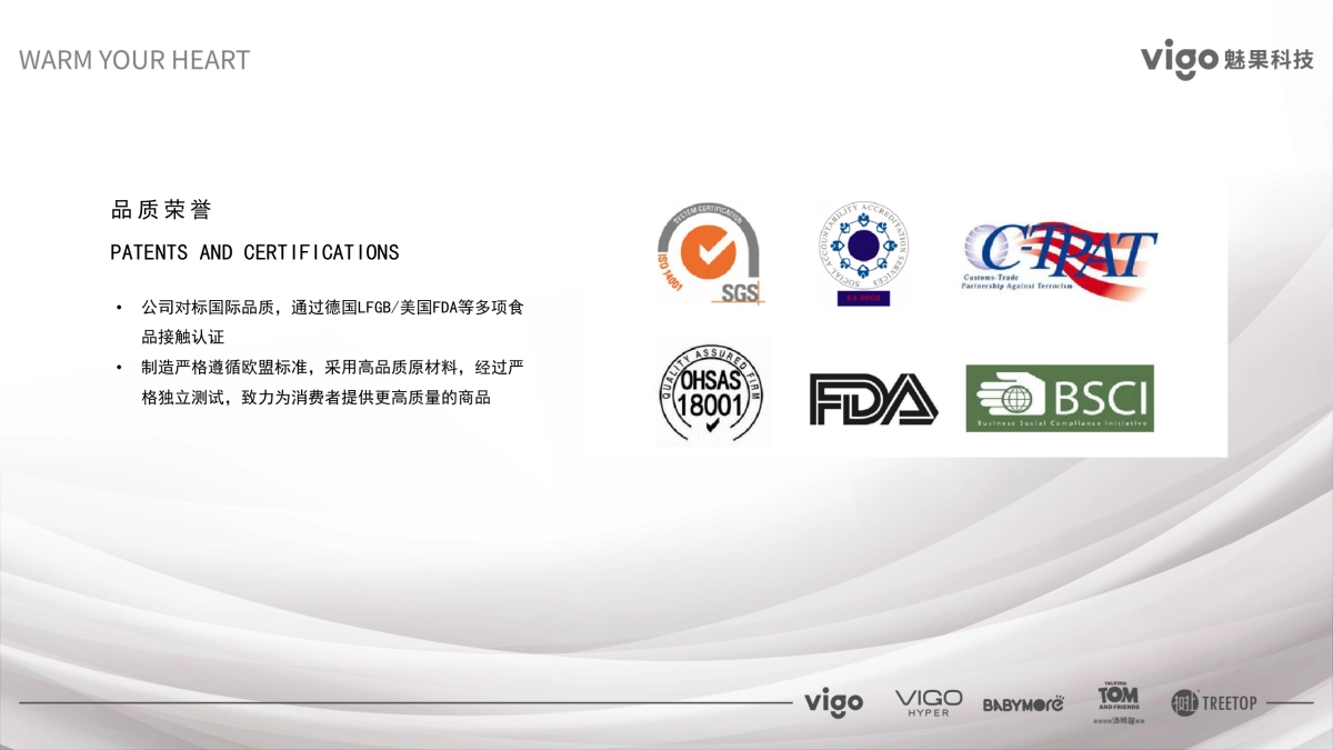 魅果智能科技公司介绍_第6页