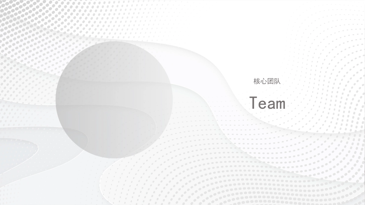 魅果智能科技公司介绍_第9页